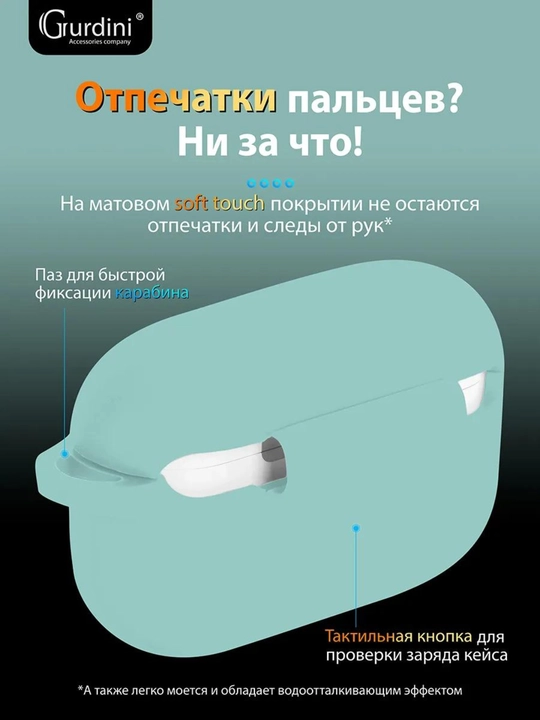 Силиконовый чехол для наушников pods 4