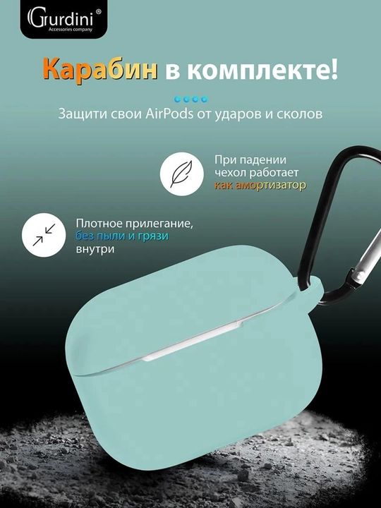 Силиконовый чехол для наушников pods 4