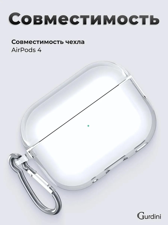 Силиконовый чехол для наушников pods 4