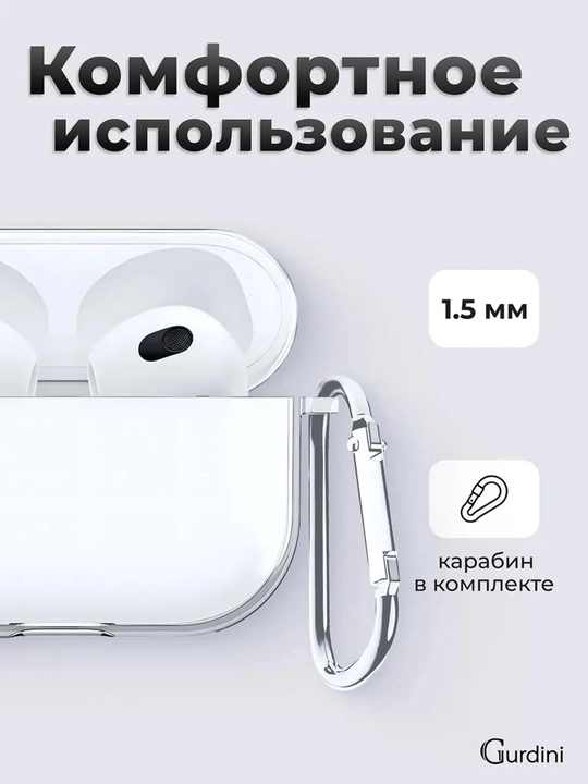 Силиконовый чехол для наушников pods 4