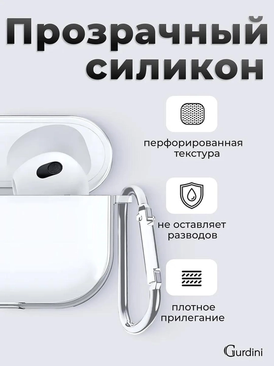 Силиконовый чехол для наушников pods 4