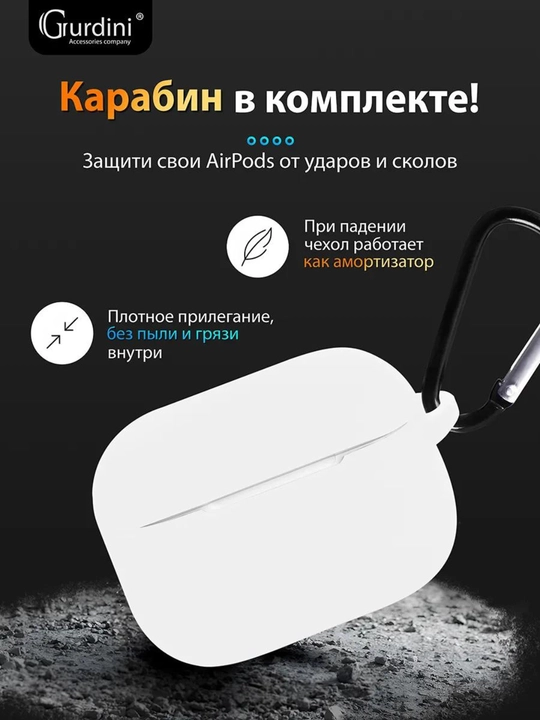 Силиконовый чехол для наушников pods 4