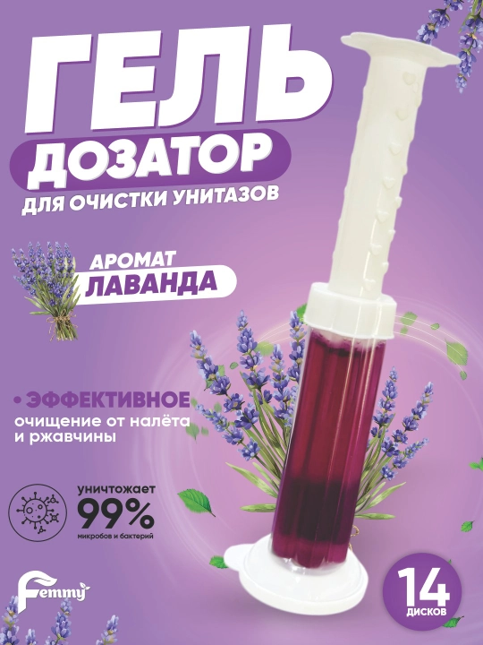Hojatxona uchun gel shpritslar, dezinfektsiyalash va xushbo'ylantirish uchun - 