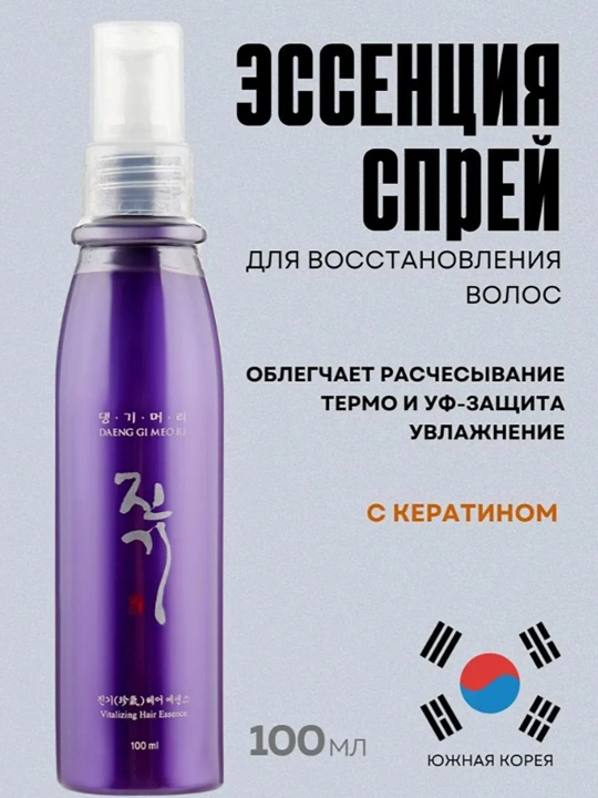 Увлажняющая эссенция для восстановления волос Daeng Gi Meo Ri Vitalizing Hair Essence - 