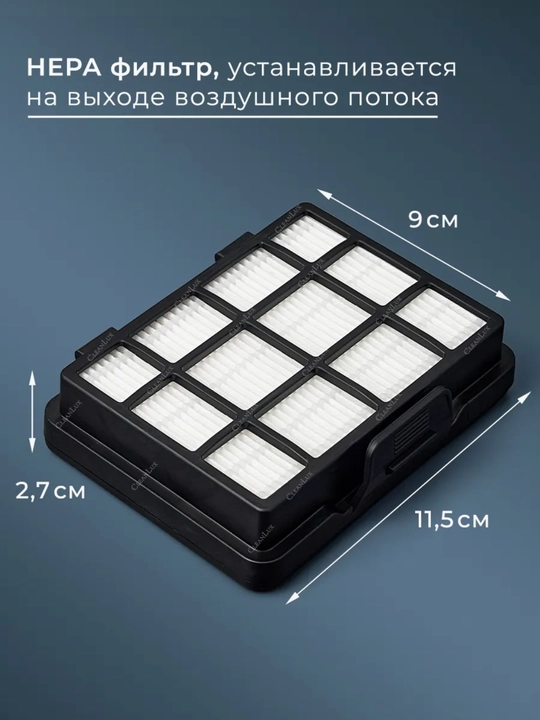 Фильтр HEPA для пылесосов Midea