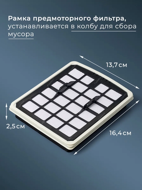 Фильтр HEPA для пылесосов Midea