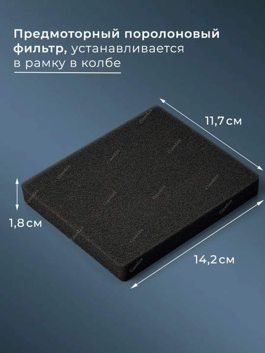 Фильтр HEPA для пылесосов Midea