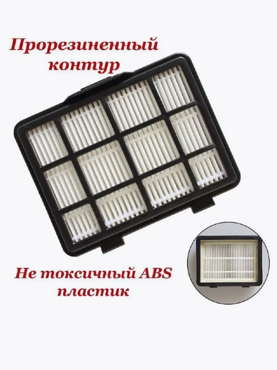 Фильтр HEPA для пылесосов Midea