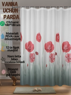Красный