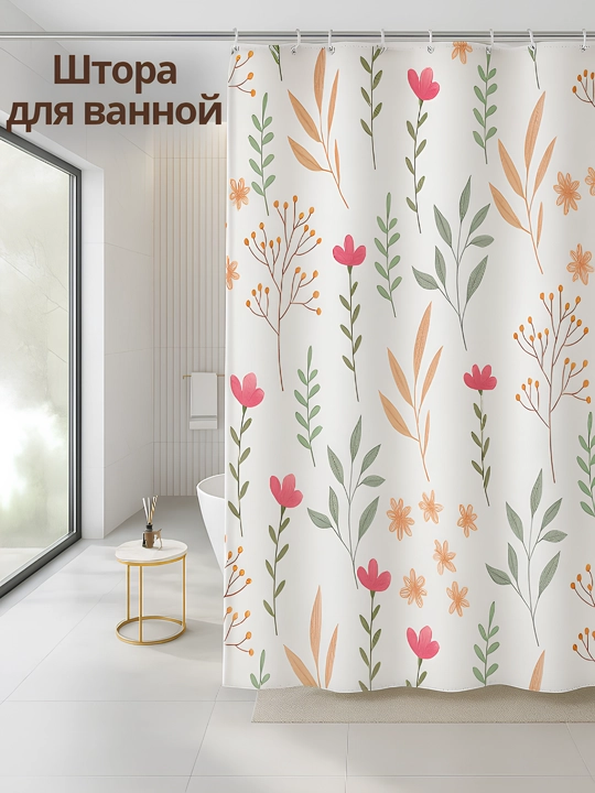 Штора для ванной с кольцами, водонепроницаемая штора для душа с рисунком 180х180 см