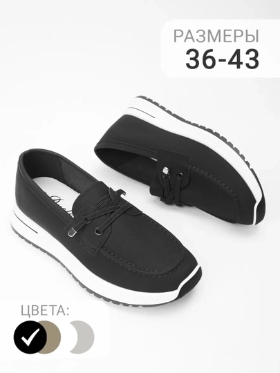 Эко кожа мокасины для женщин и девочек. 36-40