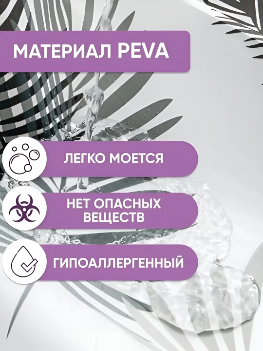 Штора для ванной с кольцами, водонепроницаемая штора для душа с рисунком 180х180 см