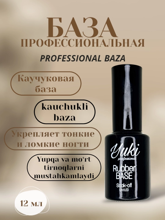 Топ и база для маникюра, Yuki - 