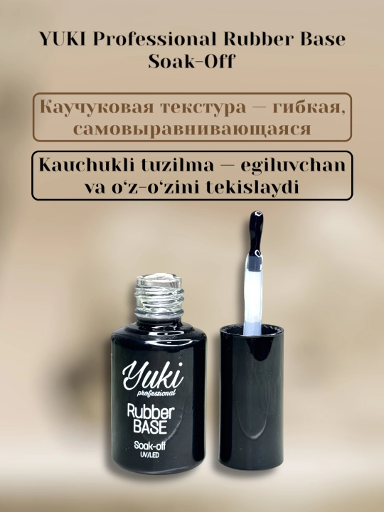 Топ и база для маникюра, Yuki