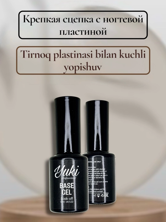 Топ и база для маникюра, Yuki