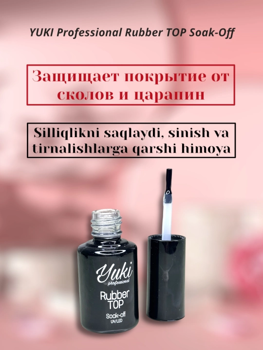 Топ и база для маникюра, Yuki