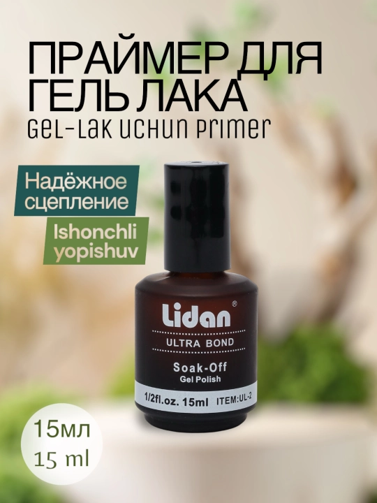 Безкислотный праймер для гель лака Ultra Bond Lidan, 15 мл - 