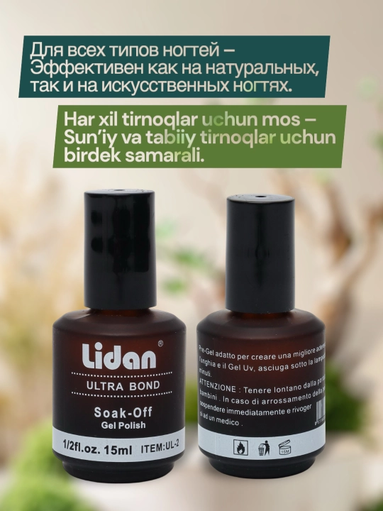 Безкислотный праймер для гель лака Ultra Bond Lidan, 15 мл