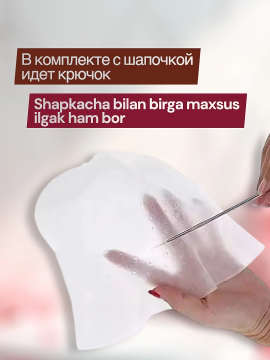 Soch ajratish qolpog'i, silikon, ko'p marttalik