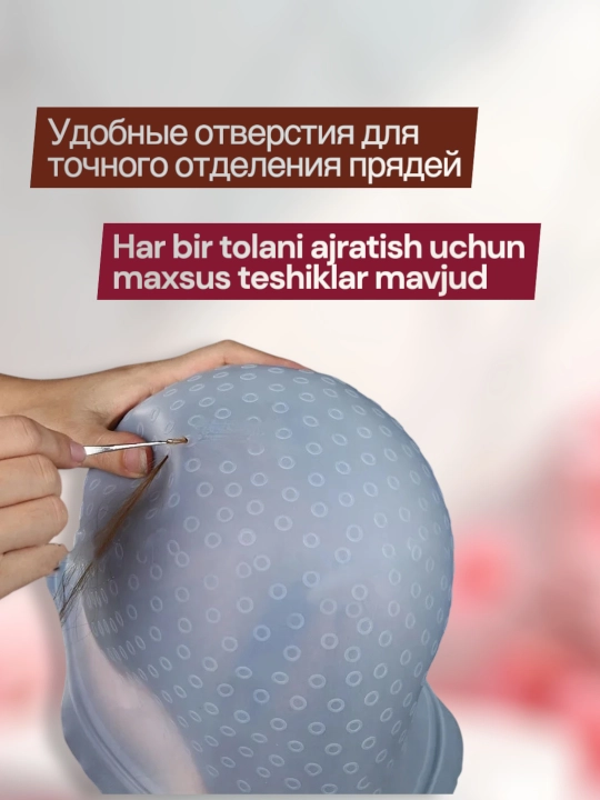 Soch ajratish qolpog'i, silikon, ko'p marttalik