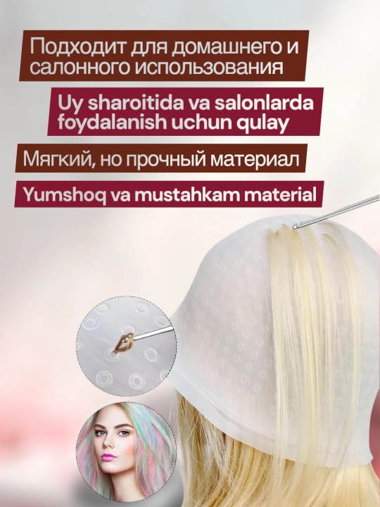 Soch ajratish qolpog'i, silikon, ko'p marttalik