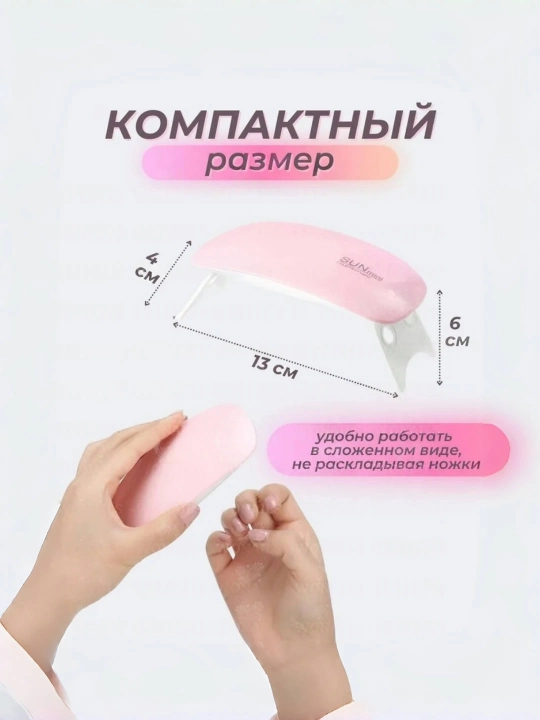 Manikyur va pedikyur uchun chiroq, tirnoq quritgichi,60/120 soniya taymerli