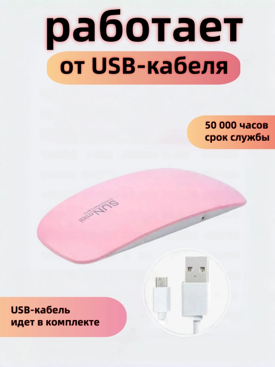 Manikyur va pedikyur uchun chiroq, tirnoq quritgichi,60/120 soniya taymerli