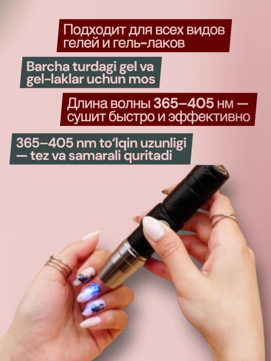 Gel, akrilat, gel asoslari va laklarni quritish uchun yorug‘lik diodli fonarcha
