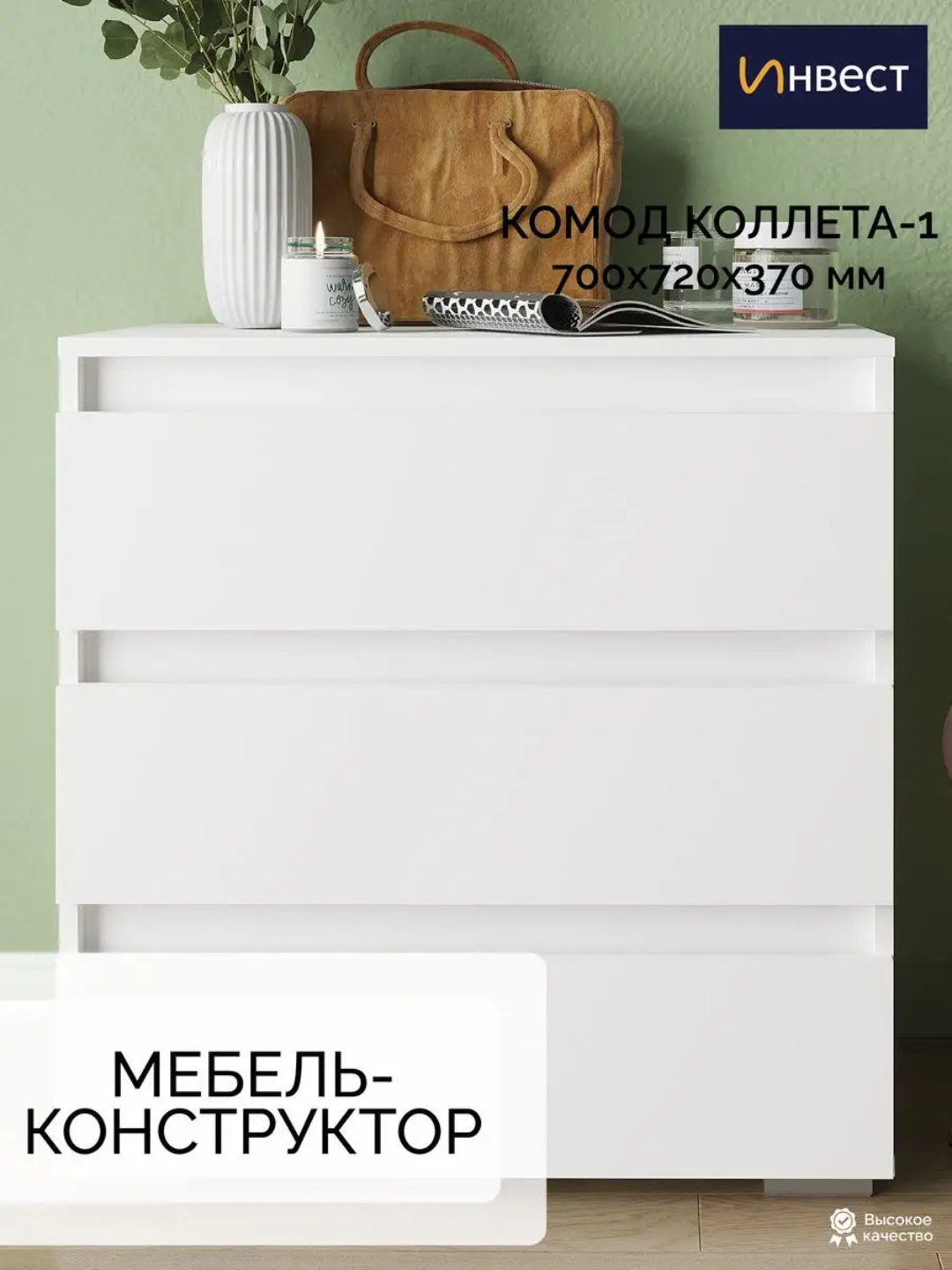 Слоновая кость