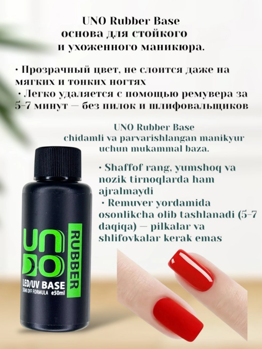 Baza, gel lak uchun kauchuk asos Rubber Base Uno, 30 ml