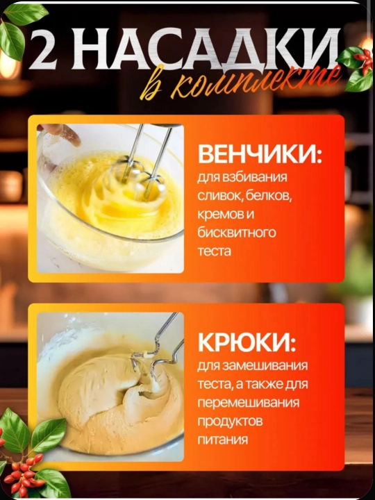 Миксер ручной, кухонный, электрический, турбо режимом и 5 ступеней скорости