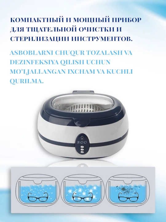 Ультразвуковая мойка VGT-800
