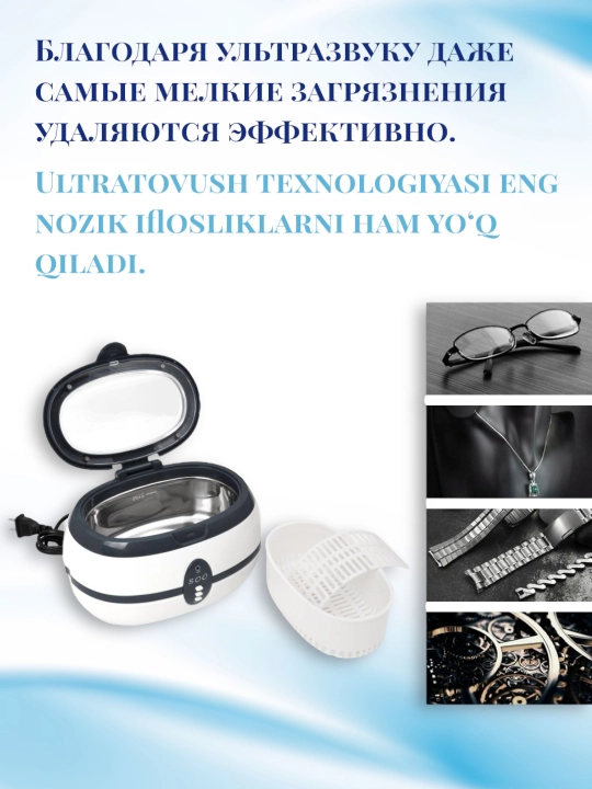 Ультразвуковая мойка VGT-800