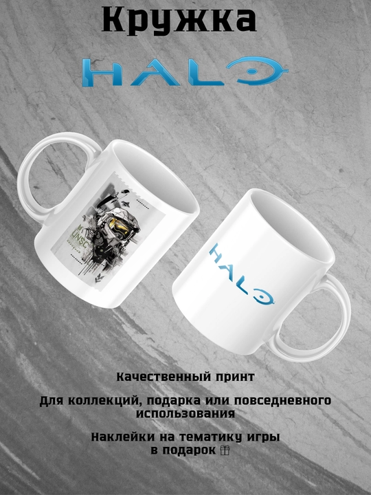 Кружка с принтом на тему компьютерных игр