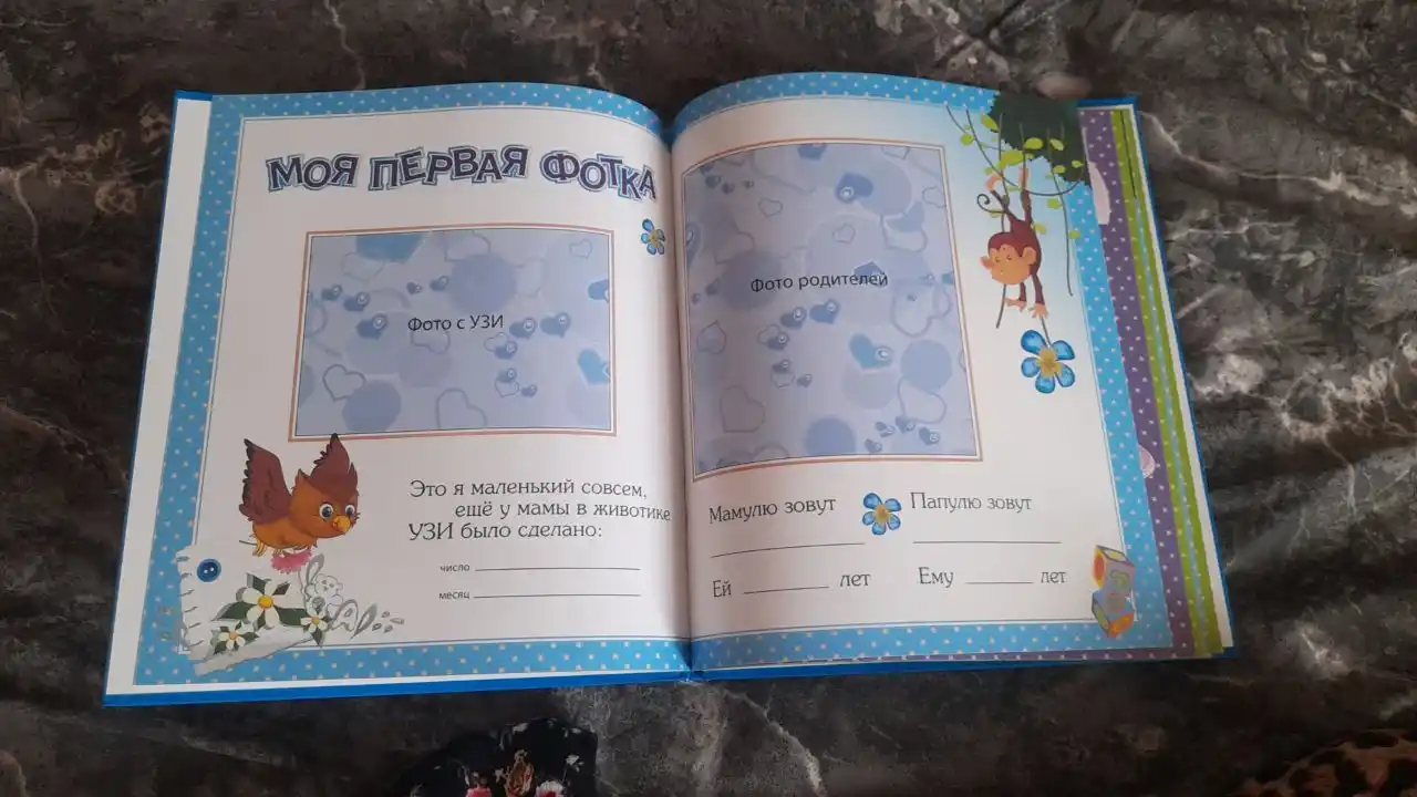 Альбом для фото "НАШ МАЛЫШ", синий, для мальчиков