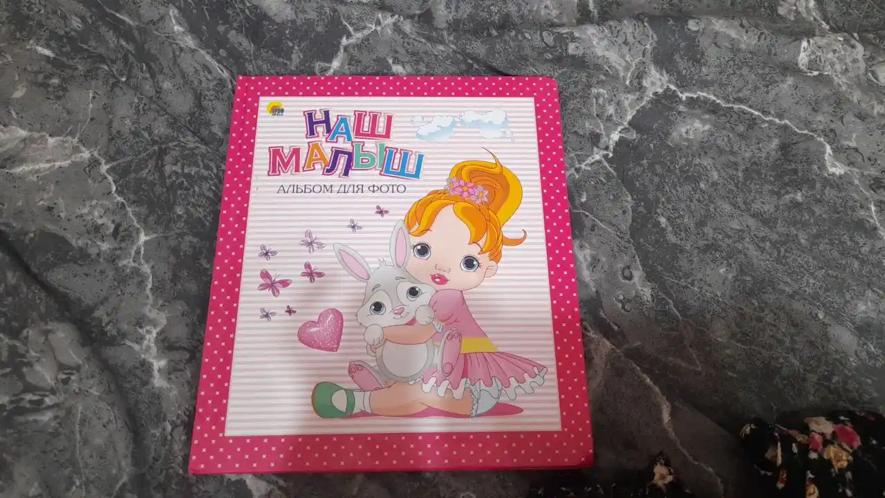 Альбом для фото "Наш Малыш", розовый, для девочек