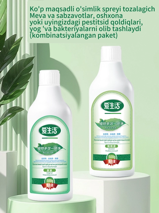 Tabiiy o‘simlik ekstraktli ko‘p maqsadli tozalovchi sprey – 500g + 500ml - 