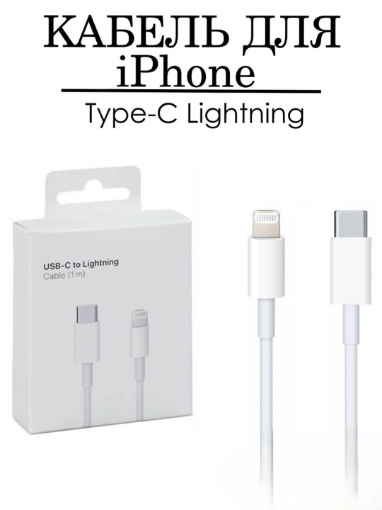 Zaryadlovchi kabeli Lightning, iPhone uchun, shnur tez zaryadlovchi - 
