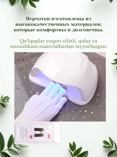 Защитные перчатки для рук, от ультрафиолетовых лучей