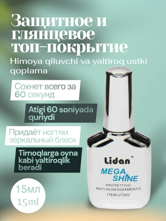 Lak uchun yaltiroq qoplamali quritgich. "Lidan MEGA SHINE, 15 ml" - 