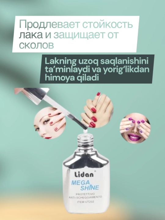 Сушка для лака с глянцевым покрытием "Lidan MEGA SHINE, 15 мл"