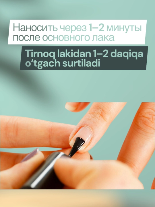 Сушка для лака с глянцевым покрытием "Lidan MEGA SHINE, 15 мл"