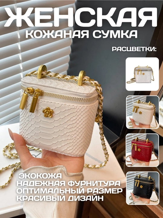 Ayollar sumkasi, yelka orqali, ekocharm, mini format