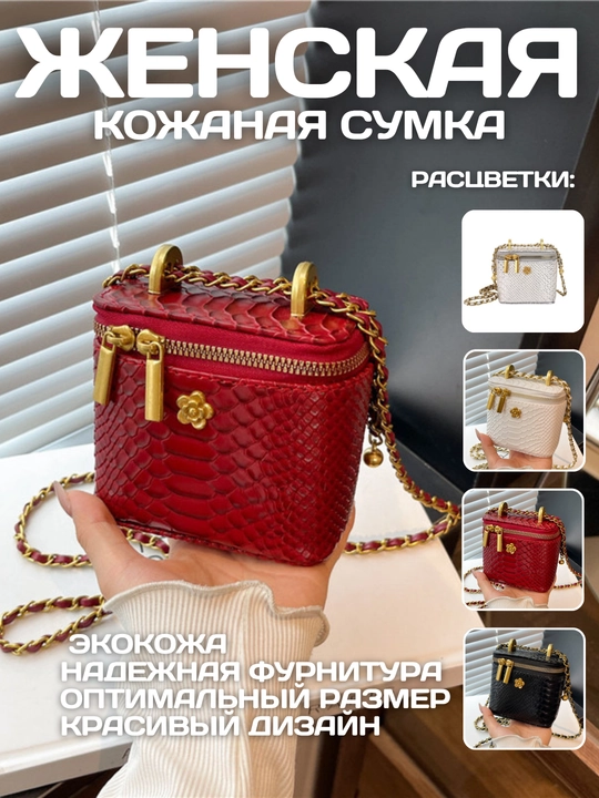 Ayollar sumkasi, yelka orqali, ekocharm, mini format