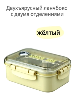 Желтый