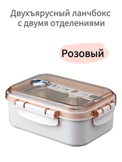 Розовый