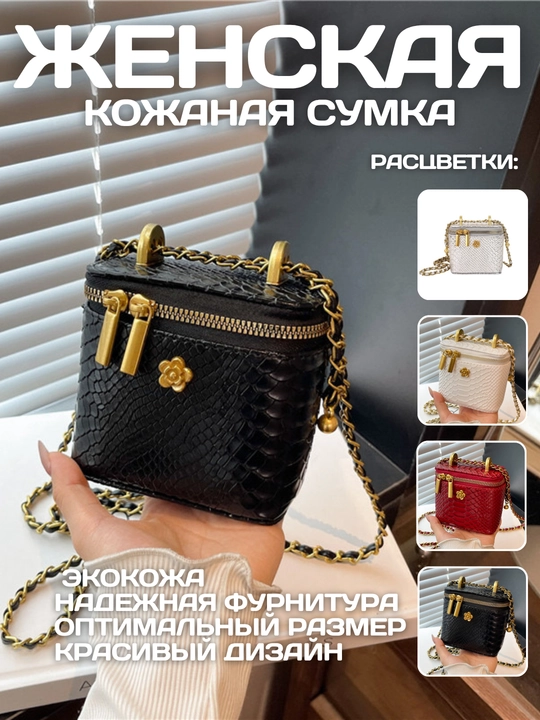 Ayollar sumkasi, yelka orqali, ekocharm, mini format