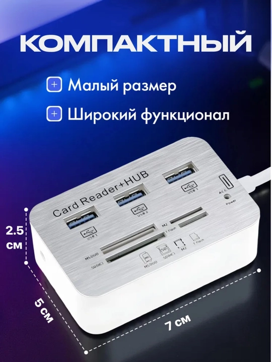 Картридер USB 3.0 переходник для флешкарт 5 в 1, USB HUB, USB 3.0