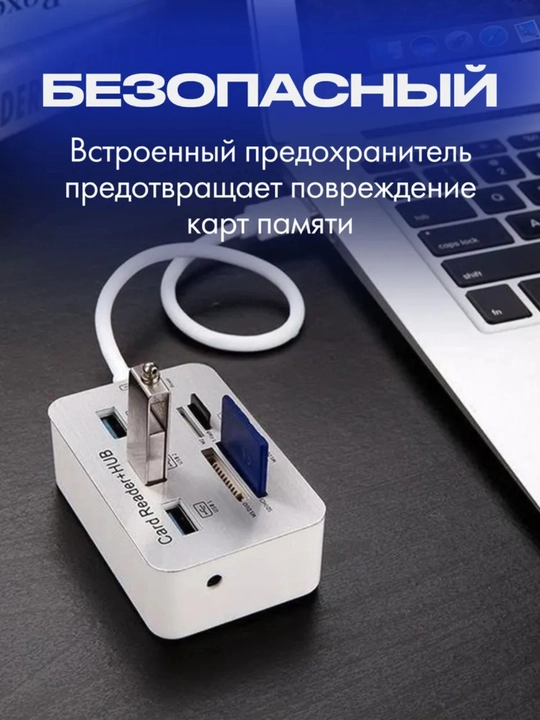 Картридер USB 3.0 переходник для флешкарт 5 в 1, USB HUB, USB 3.0