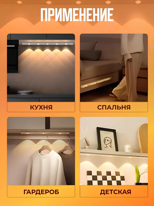 Harakat sensoriga ega LED yoritgich, simsiz, LED, sensorli